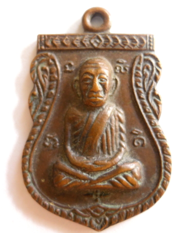 เหรียญเสมาหลวงปู่ทวดปี08วัดช้างให้หลังตัวหนังสือพิมพ์ก้ามปู