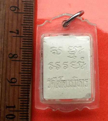 เริ่ม 10 บาท กับ พระผงสมเด็จพระพุฒาจารย์โต วัดไชโยวรวิหาร ..CT153