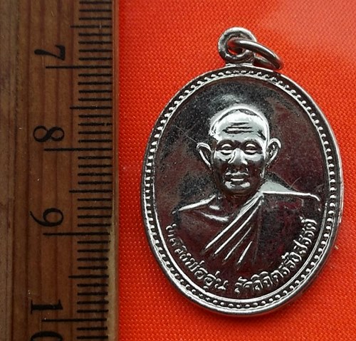 เริ่ม 10 บาท กับ เหรียญหลวงพ่ออุ่น วัดวิจิตรรังสรรค์ ชัยนาท..CT164