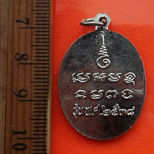เริ่ม 10 บาท กับ เหรียญหลวงพ่ออุ่น วัดวิจิตรรังสรรค์ ชัยนาท..CT164