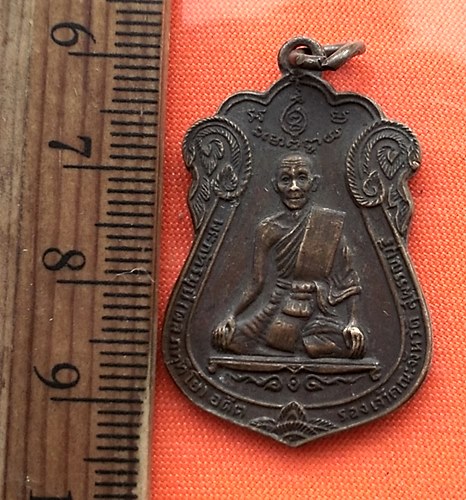 เริ่ม 10 บาท กับ เหรียญพระพุทธโสภิต วัดพังม่วง สุพรรณบุรี ..CT166