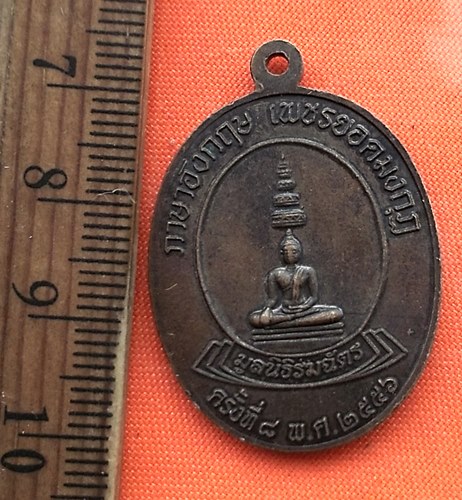 เริ่ม 10 บาท กับ เหรียญสมเด็จพระจุลจอมเกล้าเจ้าอยู่หัว  ..CT167