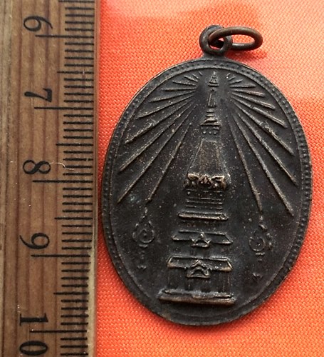 เริ่ม 10 บาท กับ เหรียญพระธาตุพนมช่วยไทย  ..CT171