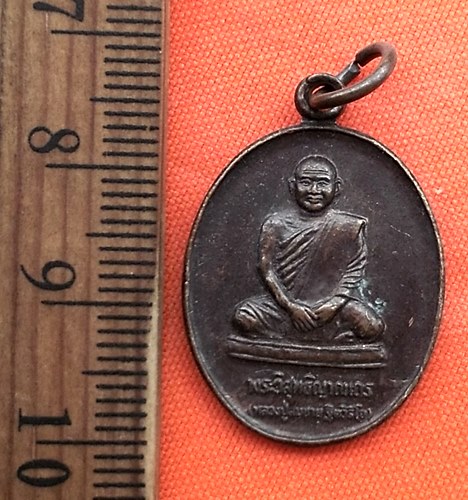 เริ่ม 10 บาท กับ เหรียญหลวงพ่อสมชาย วัดเขาสุกิม จ.จันทรบุรี ..CT179