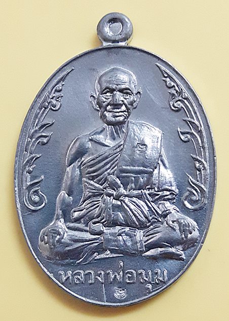 เหรียญนักกล้ามหลวงพ่อมุม อินทปญโญ เนื้อตะกั่วลองพิมพ์ บล็อกวัดอินทรวิหารนิยม ปี ๒๕๑๗
