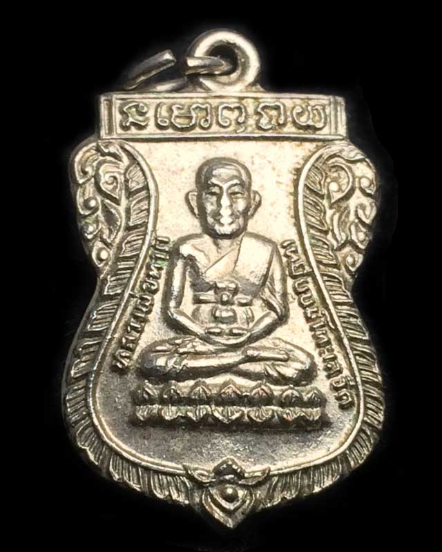 เหรียญเสมาเล็ก ร.ศ.200 เนื้ออัลปาก้า (พิมพ์ขอบหยัก นิยม+พิมพ์ขอบเรียบ) 