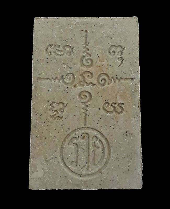 พระสมเด็จพิมพ์ฐาน 3 ชั้น รุ่นรวยทรัพย์แสนล้าน หลวงพ่อรวย วัดตะโก จ.อยุธยา ปี2539 เนื้อผงพุทธคุณ