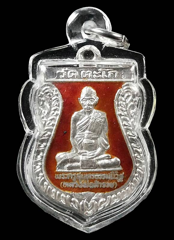 1 ใน 500 *** เหรียญเสมาเต็มองค์รุ่นแรก หลวงพ่อรวย วัดตะโก จ.อยุธยา ปี2536 เนื้อเงินลงยาแดง