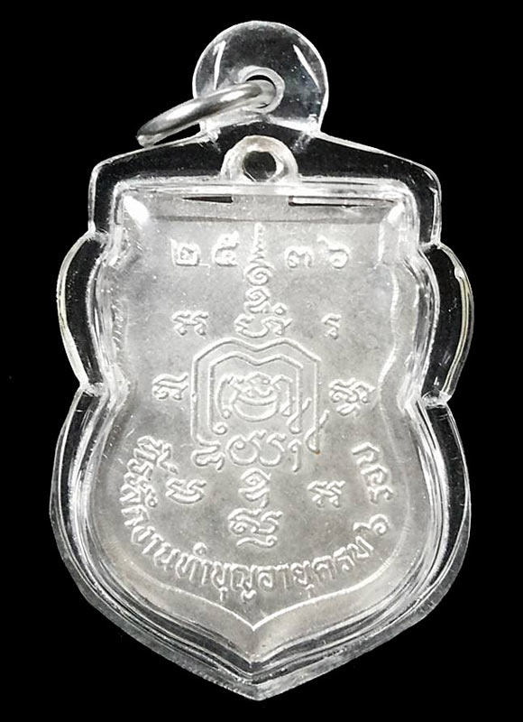 1 ใน 500 *** เหรียญเสมาเต็มองค์รุ่นแรก หลวงพ่อรวย วัดตะโก จ.อยุธยา ปี2536 เนื้อเงินลงยาแดง