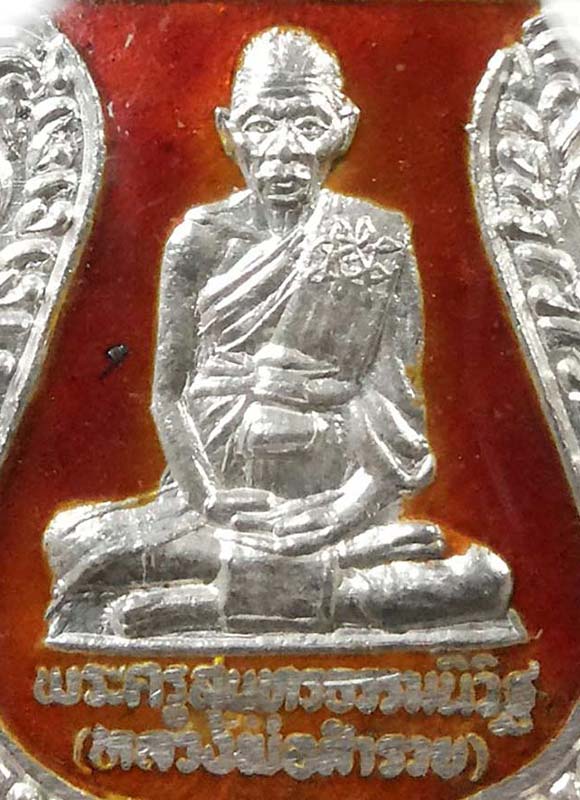 1 ใน 500 *** เหรียญเสมาเต็มองค์รุ่นแรก หลวงพ่อรวย วัดตะโก จ.อยุธยา ปี2536 เนื้อเงินลงยาแดง