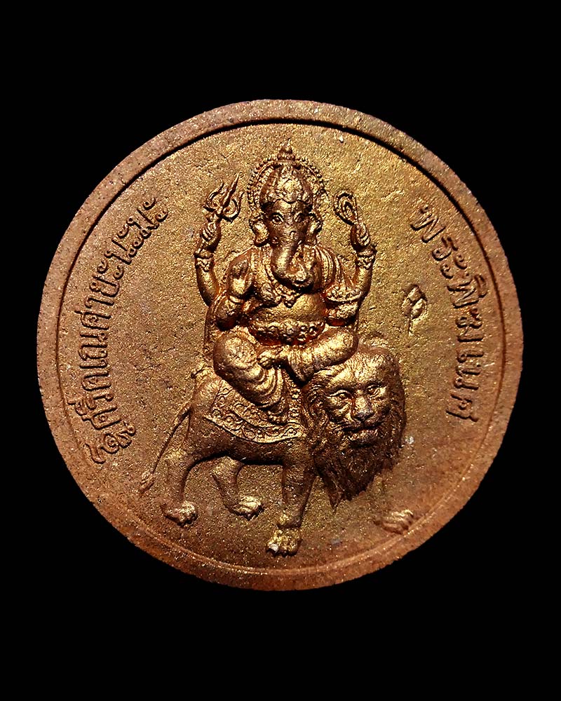 พระพิฆเนศประทับสิงโต เนื้อผง รุ่นรวยสมปรารถนา หลวงพ่อรวย วัดตะโก ปี ๒๕๕๑