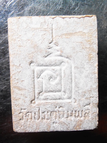 พระผงหลวงปู่โต๊ะ หลังยันต์ตรี ปี23สวยๆพร้อมกล่องครับ