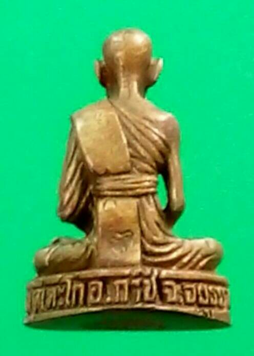 หลวงพ่อรวยรุ่นสองทองเหลือง