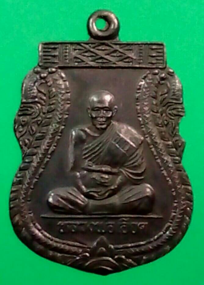 หลวงพ่อเอียดรุ่นแรก