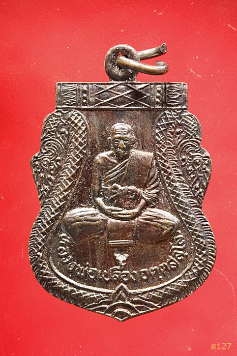 เหรียญเปลื้องหนี้ รุ่น ๑ หลวงปู่เปลื้อง วัดลาดยาว นครสวรรค์ ปี2537 