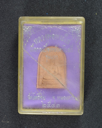 หลวงพ่อพระใส เนื้อกระเบื้องหลังคาโบสถ์ รุ่นแรก วัดโพธิ์ชัย จ.หนองคาย 2541 พร้อมกล่อง