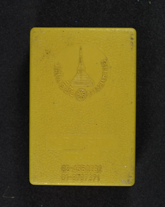 หลวงพ่อพระใส เนื้อกระเบื้องหลังคาโบสถ์ รุ่นแรก วัดโพธิ์ชัย จ.หนองคาย 2541 พร้อมกล่อง