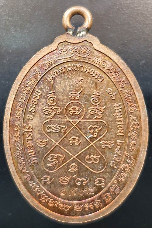 เหรียญหลวงปู่ทิม ห่วงเชื่อม รุ่น เมตตามหามงคล๕๘ เนื้อทองแดง หน้ากากเงินโค๊ต๙ หมายเลข ๑๗๙๕