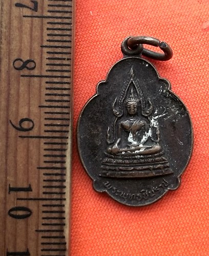 เริ่ม 10 บาท กับ เหรียญพระพุทธชินราช  .CT198