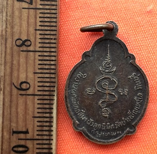 เริ่ม 10 บาท กับ เหรียญพระพุทธชินราช  .CT198