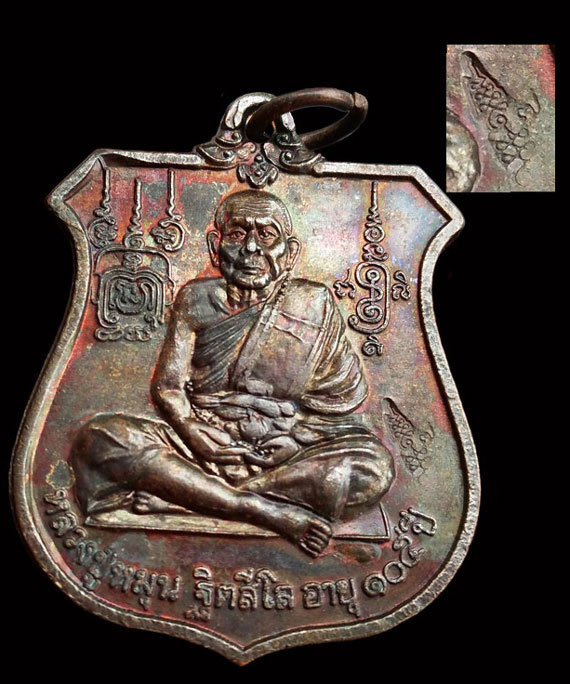 เหรียญนารายณ์ทรงครุฑ หลวงปู่หมุน พิธีเจริญลาภ ปี42 โค๊ดวัดสุทัศน์ จมูกงามๆ ผิวสีรุ้งๆ โค๊ตช้ด