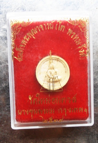 จันลอยปี39วัดใหม่อมตรส สวยๆพร้อมกล่องครับ