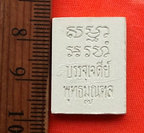 เริ่ม 10 บาท กับ พระผงบรรจุเจดีย์ พุทธมณฑล  ..CU214