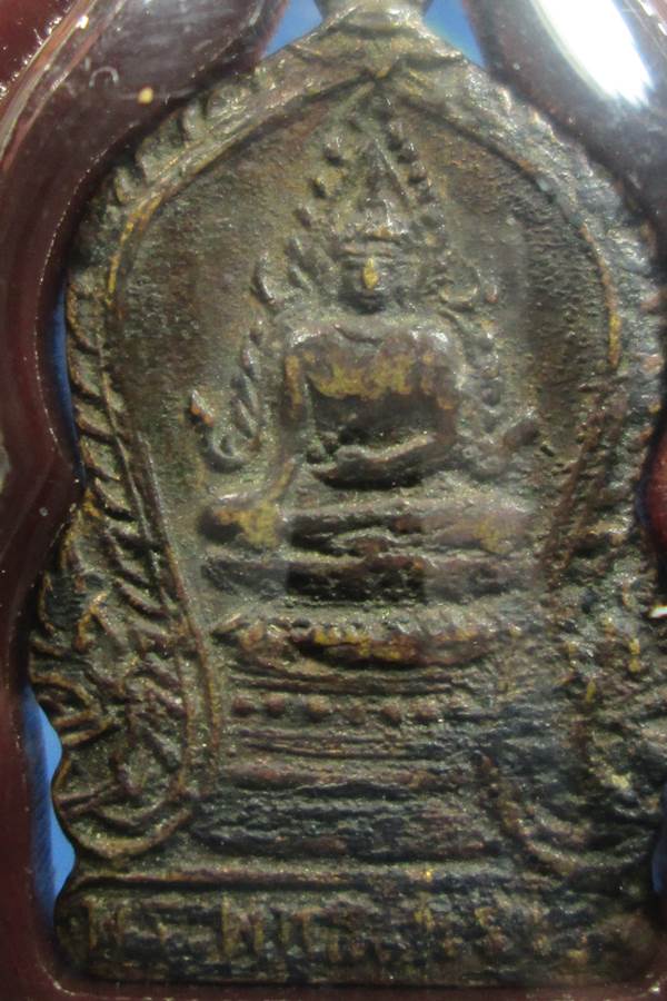 เหรียญพระพุทธชินราชวัดเศวตฉัตรปี2493