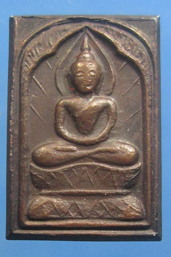 เหรียญประภามณฑลหลวงปู่ศุขวัดปากคลองมะขามเฒ่าปี2520