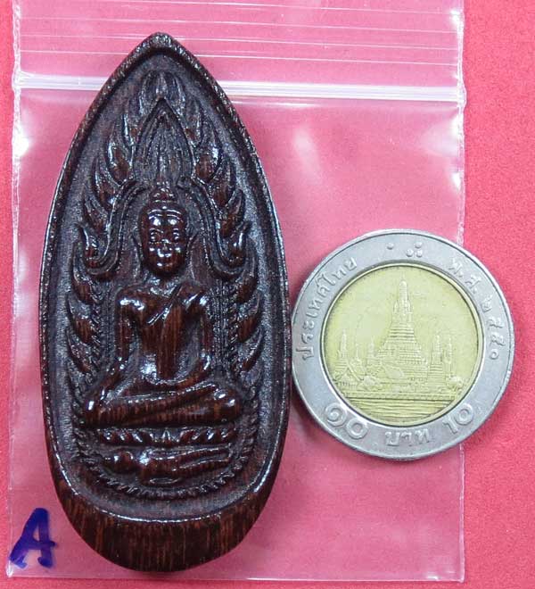 พระขุนแผนแตงกวาไข่ผ่าซีก จ.สุพรรณบุรี แกะจากไม้แก่นมะขาม หลวงปู่คำบุ คุตฺตจิตโต วัดกุดชมภู อ.พิบูลฯ