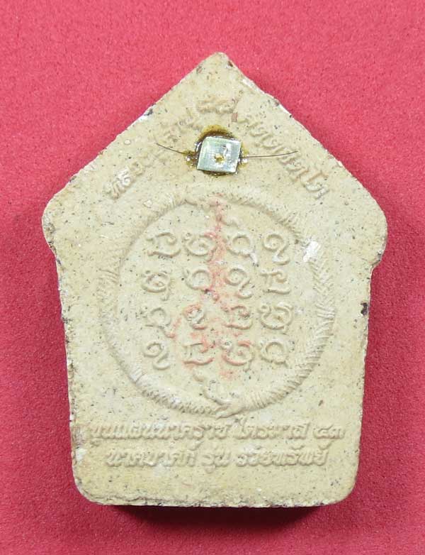 เคาะแรกวัดใจขุนแผนปฐวีนาคราชรุ่นรวยทรัพย์ตะกรุดเงินคู่หลวงปู่คำบุคุตฺตจิตโตวัดกุดชมภูจ.อุบลราชธานี