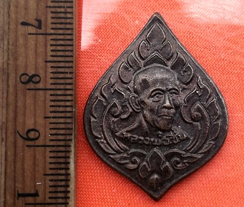 เริ่ม 10 บาท กับ เหรียญหลวงพ่อชื่น วัดตำหนักเหนือ นนทบุรี..CU222