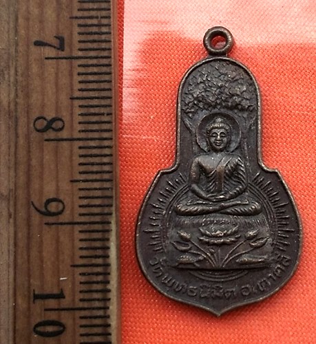 เริ่ม 10 บาท กับ เหรียญพระพุทธ (สายศิษย์อาจารย์มั่น) พระครูโสภิตธรรมสาสน์ หลวงพ่อณัชพล วัดพุทธนิมิตร