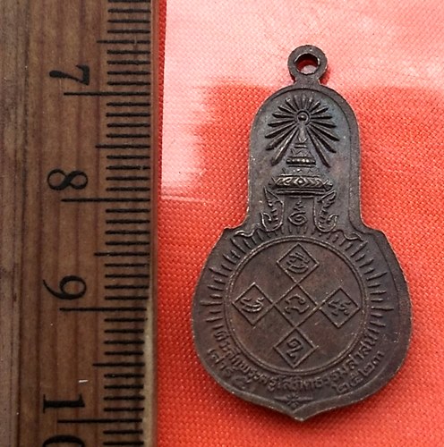 เริ่ม 10 บาท กับ เหรียญพระพุทธ (สายศิษย์อาจารย์มั่น) พระครูโสภิตธรรมสาสน์ หลวงพ่อณัชพล วัดพุทธนิมิตร