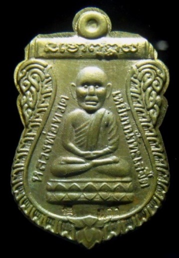 **วัดใจ**เหรียญเสมาหลวงปู่ทวด หลังเรียบไม่ตัดปีก หลวงปู่แก้ว วัดสะพานไม้แก่น จ.สงขลา**พร้อมรูปถ่าย 