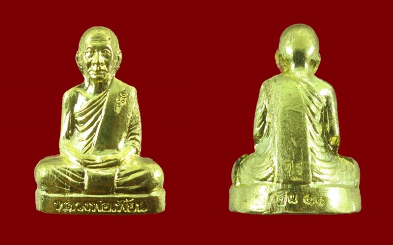 เคาะเดียวขั้นต่ำ รูปเหมือนปั๊มกฐิน ปี 50 หลวงพ่อเพี้ยน วัดเกริ่นกฐิน 4