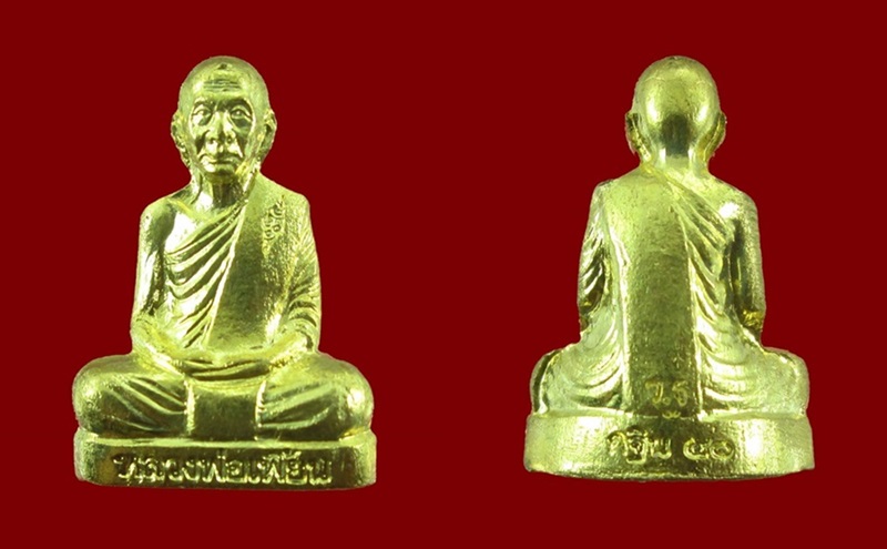 เคาะเดียวขั้นต่ำ รูปเหมือนปั๊มกฐิน ปี 50 หลวงพ่อเพี้ยน วัดเกริ่นกฐิน 5