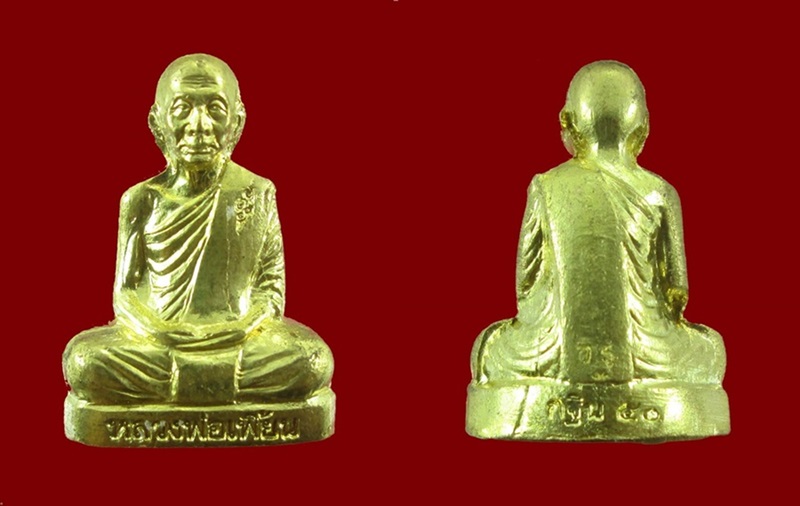 เคาะเดียวขั้นต่ำ รูปเหมือนปั๊มกฐิน ปี 50 หลวงพ่อเพี้ยน วัดเกริ่นกฐิน 6