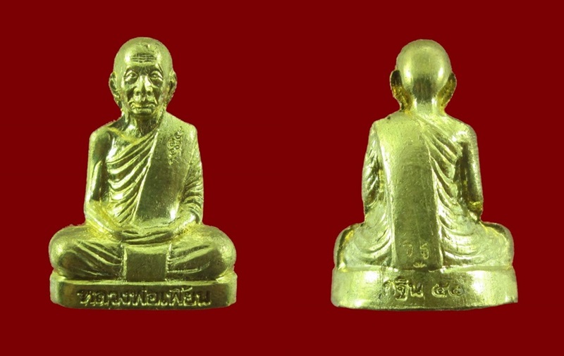 เคาะเดียวขั้นต่ำ รูปเหมือนปั๊มกฐิน ปี 50 หลวงพ่อเพี้ยน วัดเกริ่นกฐิน 7
