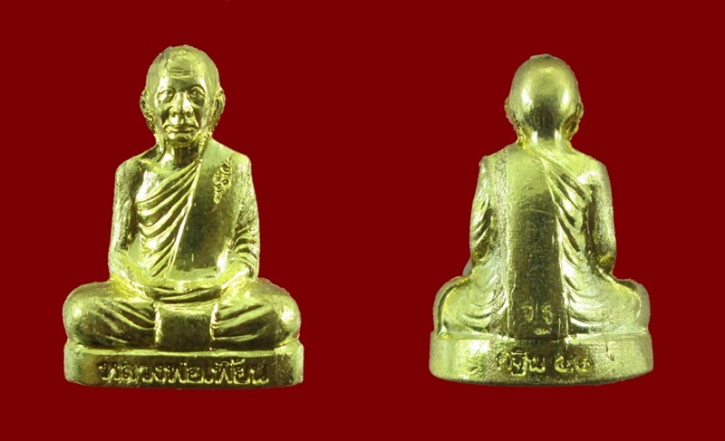 เคาะเดียวขั้นต่ำ รูปเหมือนปั๊มกฐิน ปี 50 หลวงพ่อเพี้ยน วัดเกริ่นกฐิน 8