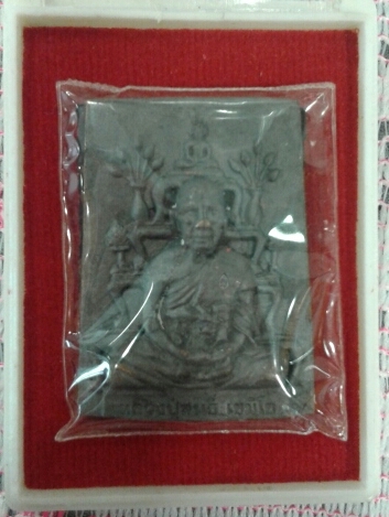 เหรียญหล่อโต๊ะหมู่ รุ่น๑ หลวงปู่สนธิ์ เขมิโย