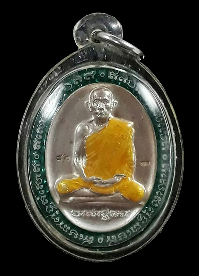 เหรียญกฐิน (5 แชะ) หลวงพ่อรวย วัดตะโก จ.อยุธยา ปี2546 เนื้อเงินลงยาสีเขียว หมายเลข 286 พร้อมกล่อง