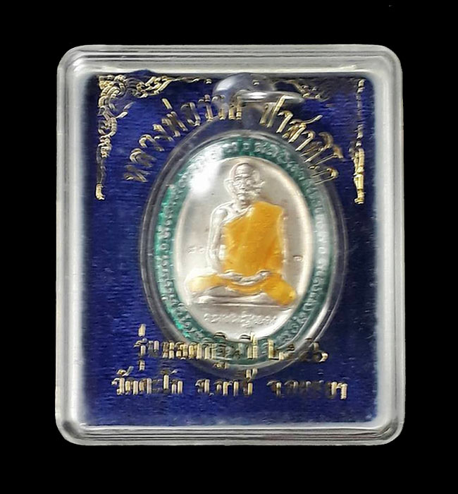 เหรียญกฐิน (5 แชะ) หลวงพ่อรวย วัดตะโก จ.อยุธยา ปี2546 เนื้อเงินลงยาสีเขียว หมายเลข 286 พร้อมกล่อง