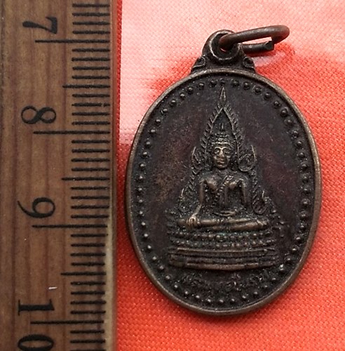 เริ่ม 10 บาท กับ เหรียญพระพุทธชินราช  ..CU253