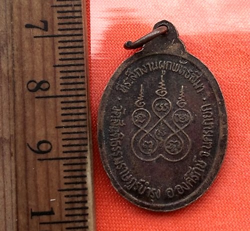 เริ่ม 10 บาท กับ เหรียญพระพุทธชินราช  ..CU253