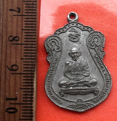 เริ่ม 10 บาท กับ เหรียญพระครูประสาทนนทคุณ วัดคงคา จ.นนทบุรี  ..CU255