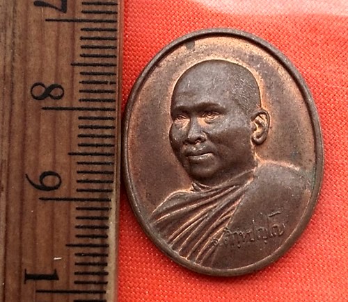 เริ่ม 10 บาท กับ เหรียญพระอาจารย์อลงกต วัดพระบาทน้ำพุ จ.ลพบุรี..CU269