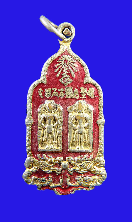 เหรียญเจ้าพ่อหลักเมืองจ.สุพรรณ2เหรียญ