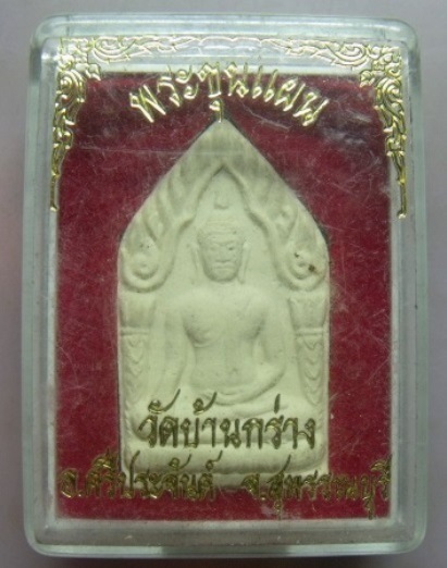 **วัดใจ**พระขุนแผนพรายกุมาร วัดบ้านกร่าง จ.สุพรรณบุรี หลังกุมารถือถุงเงินถุงทอง**สวยๆ พร้อมกล่องเดิม