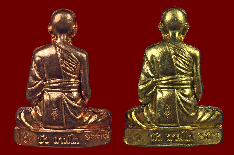 รูปเหมือนปั๊ม รุ่น สร้างบารมี หลวงปูู่บัว ถามโก พศ.2554 เนื้อทองแดง No.1337 + เนื้อทองเหลือง No.1532